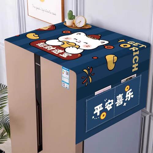 冰箱顶盖布新款防水防油