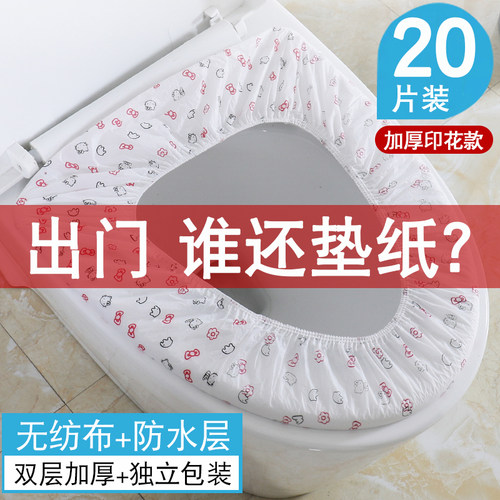 一次性马桶坐垫旅行便携坐便垫