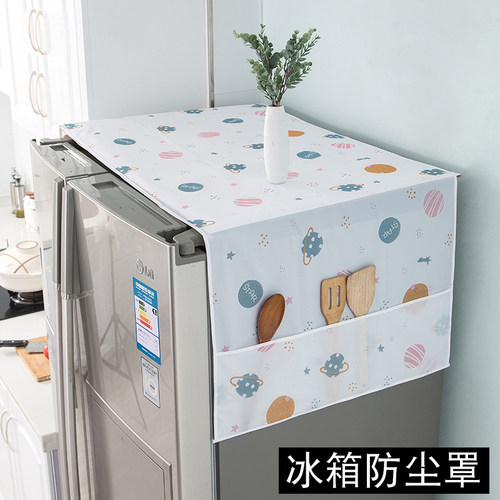 冰箱防尘罩洗衣机顶盖布