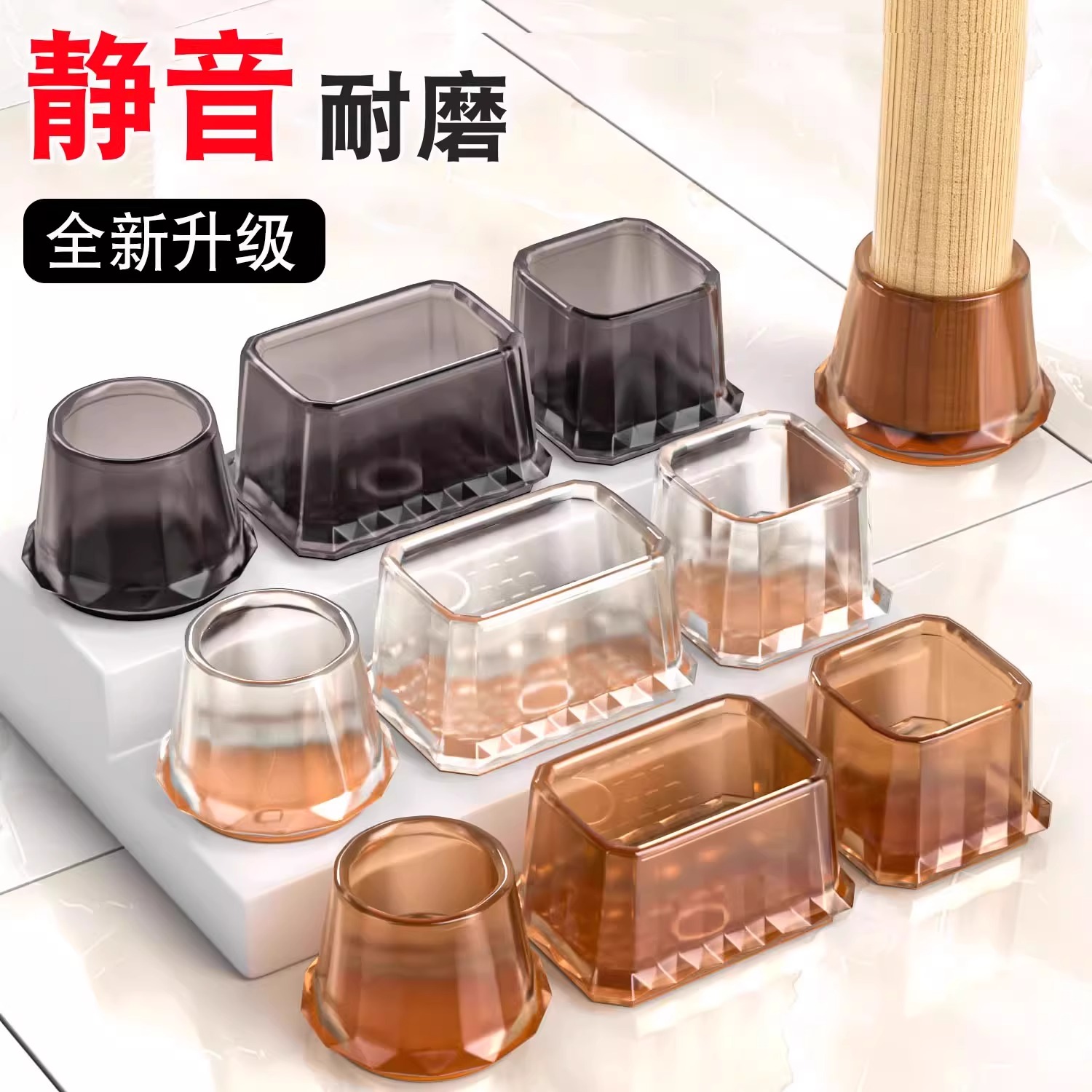 凳子脚套防滑桌椅餐椅桌脚保护套桌脚套家用耐磨静音加厚椅子脚垫