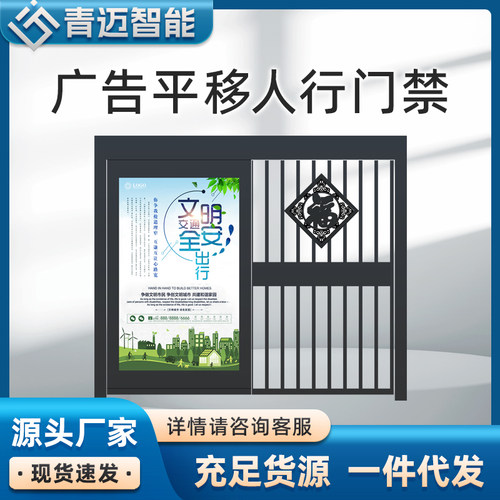 青迈智能小区社区广告全自动平移门专利防脱轨支持定制支持栅栏门