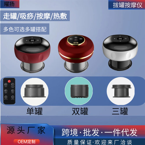 家用智能真空养生拔罐器吸痧走罐美容按摩仪器呼吸加热电动刮痧