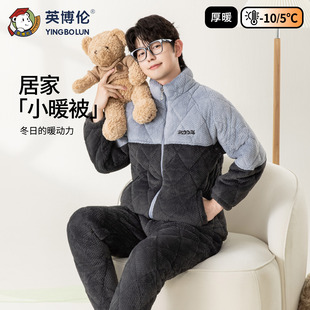 英博伦青少年男睡衣冬季加厚款初高中生男大童家居服加绒三层夹棉