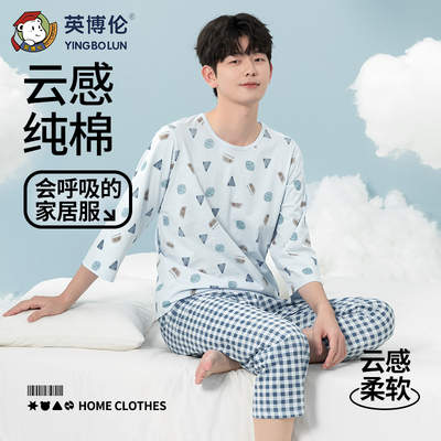 英博伦纯棉休闲夏季家居服套装