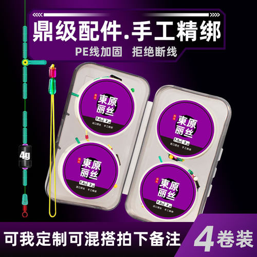 钓鱼台钓高端鲫鱼钓线绑好