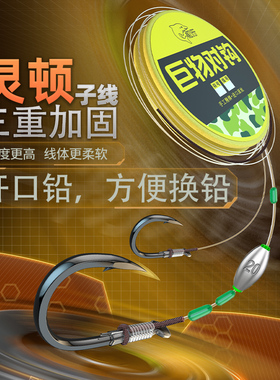开口铅跑铅滑铅灵顿法定制对钩巨物绑好子线双钩大物子线双钩青鱼