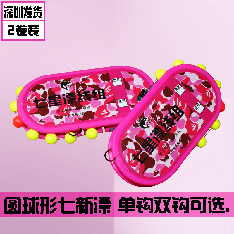 伊势尼对钩钓鲫鱼成品主线组手工绑好单钩通线7星浮漂线组带钩免,户外/登山/野营/旅行用品,线组,淘宝优惠券,粉丝福利购,淘宝优惠卷