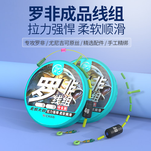 罗非主线套装成品竞技线组