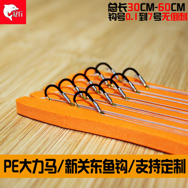 新关东绑好子线巨物垂钓双钩定制图片