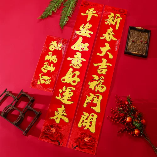 2024 Dragon Year Patching Spring Festival Homeving Blessing Set Новая дверь дверь дверь.