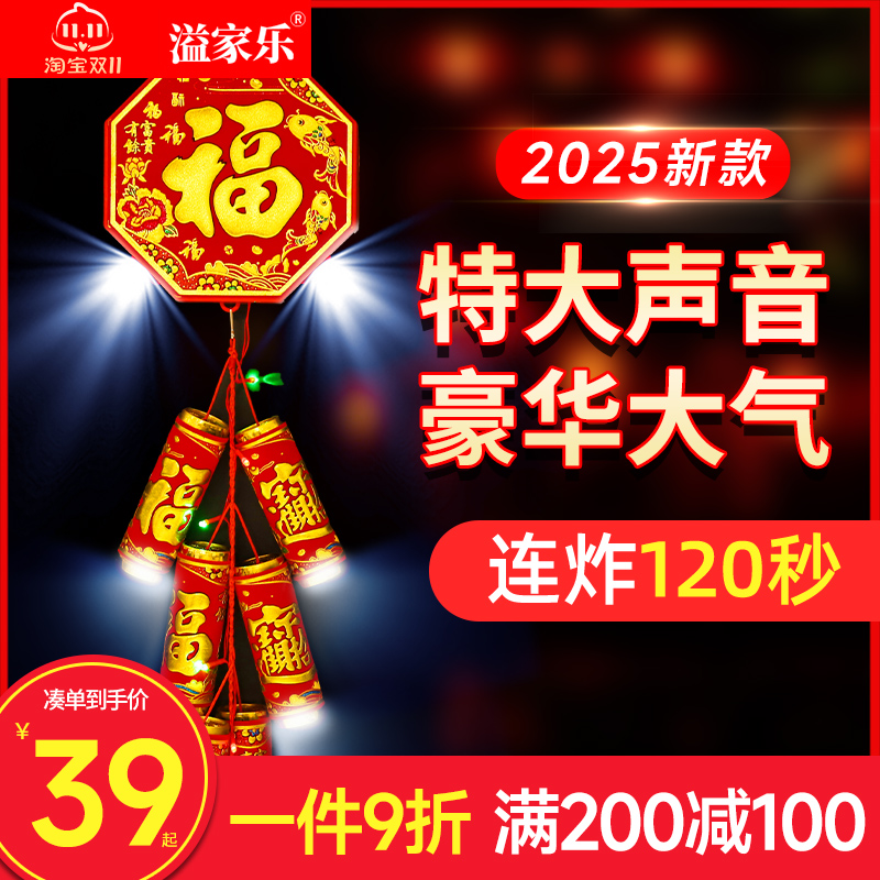 总销量榜第二名已售11万+件