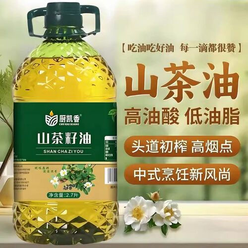 厨凯香山茶油正宗山茶籽油