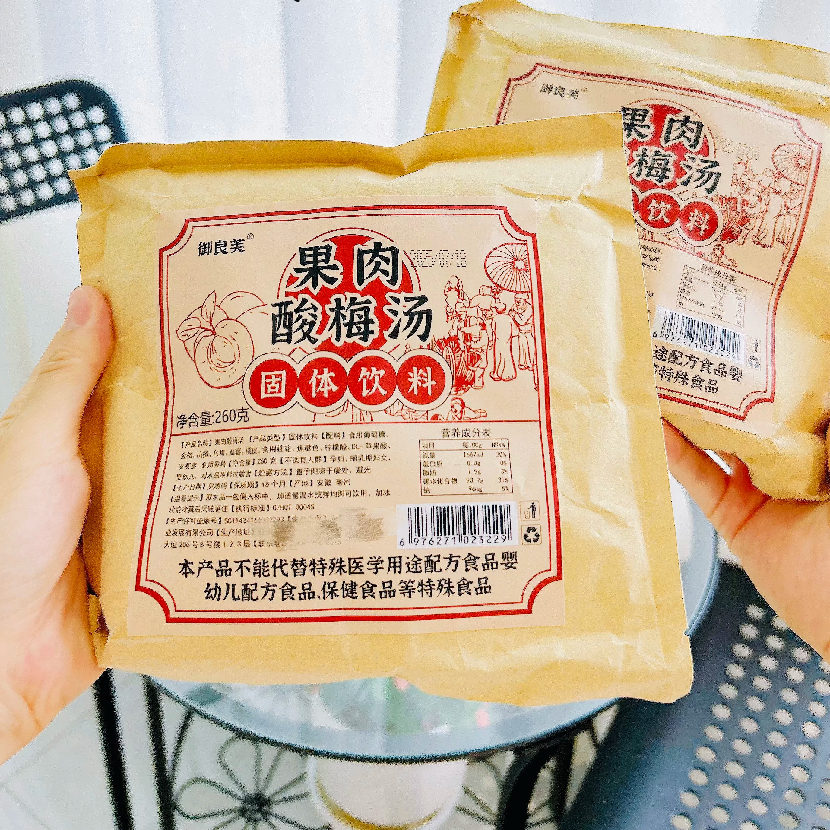 御良芙正宗果肉酸梅汤粉酸梅粉冲饮西安特产酸梅粉商用固体饮料 - 实物图