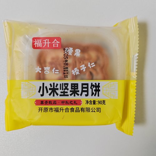 福升合小米坚果榛仁月饼10块