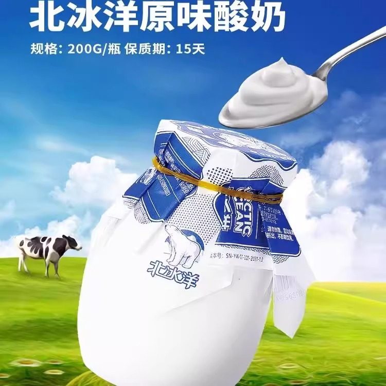 北冰洋北平制冰厂冰冰熊原味酸奶桔子味酸奶风味发酵乳老北京风味,咖啡/麦片/冲饮,低温酸奶,淘宝优惠券,粉丝福利购,淘宝优惠卷