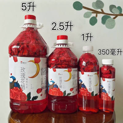 云南特产玫瑰花醋百康户源新日期