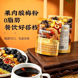 馋滋熊老北京风味果肉酸梅汤粉夏日解暑酸梅汤原材料包桂花饮料