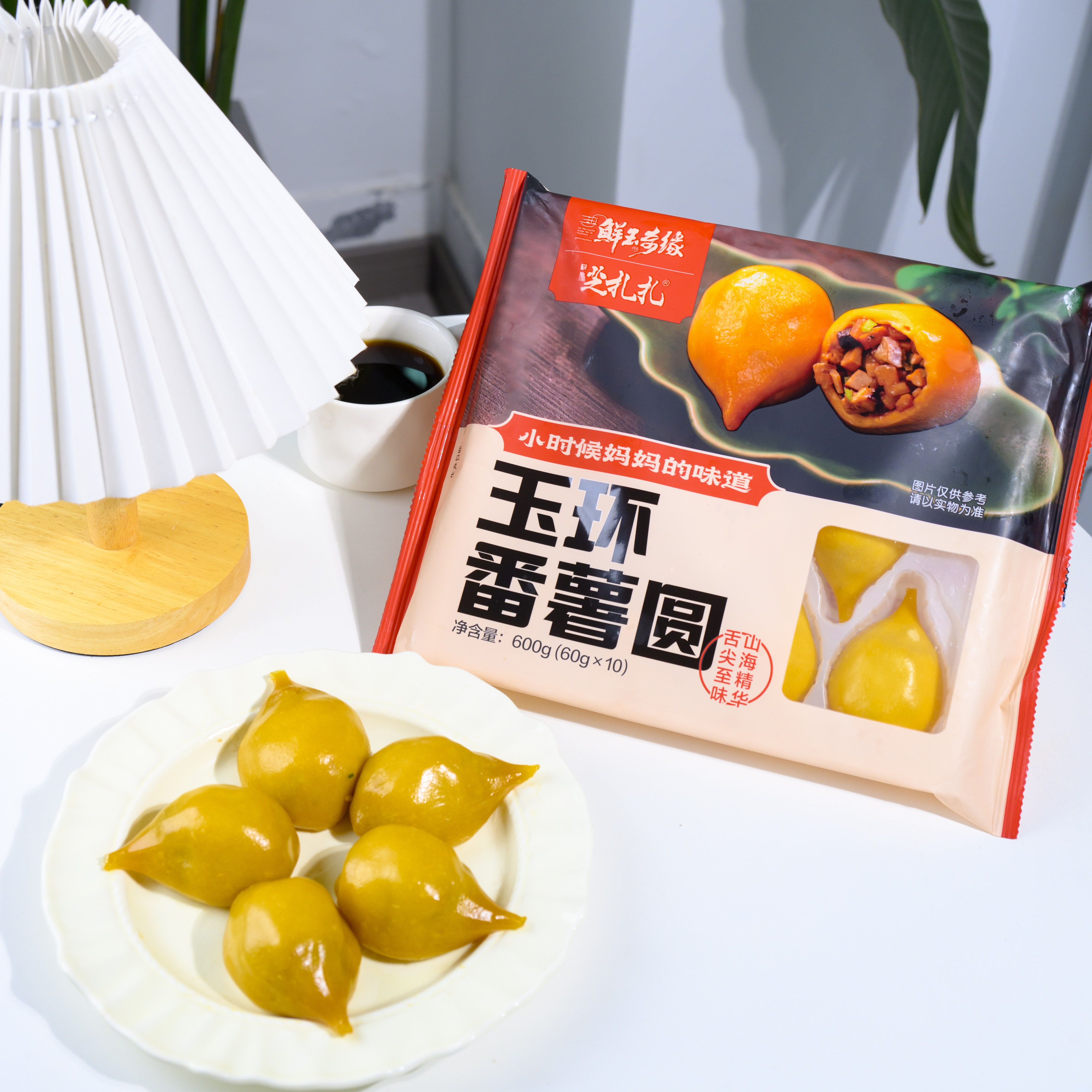 芝扎扎玉环番薯圆地瓜米圆红薯粗粮浙江台州特产温岭特色点心小吃