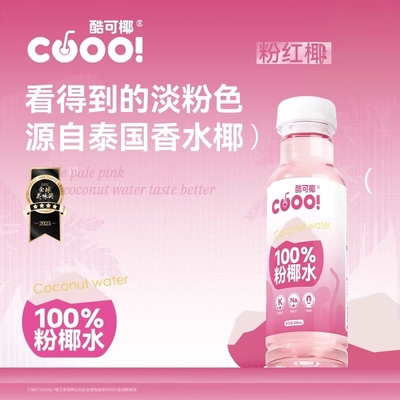 【15瓶】酷可椰100%粉椰水300ml