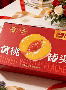 疯狂的罐头黄桃罐头红色礼盒425g*5罐水果罐头砀山特产糖水甜品