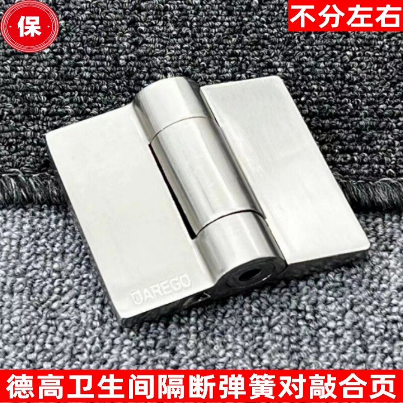 德高公共厕所卫生间隔断配件/不锈钢洗手间自闭门弹簧合页铰链