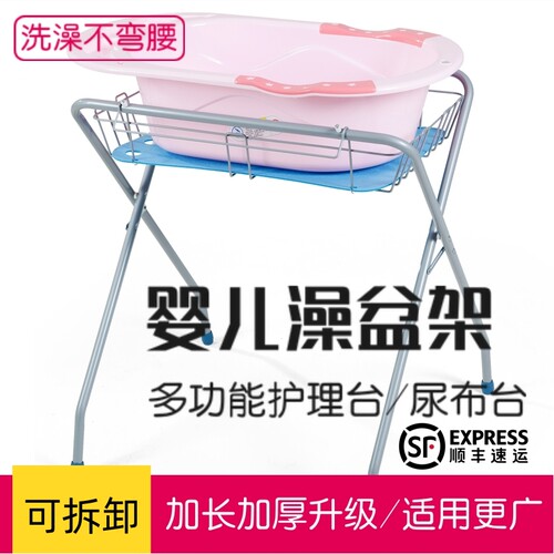 婴儿澡盆支架宝宝浴盆尿布台折叠
