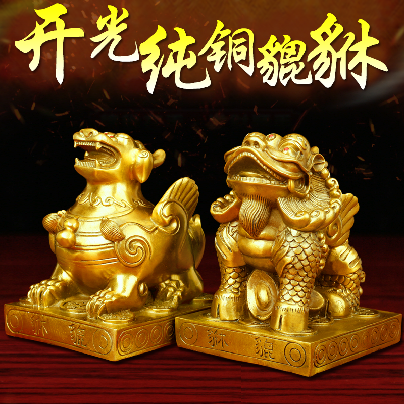 纯铜皮丘貔貅风水摆件一对开光家居办公室客厅招财镇宅辟邪工艺品