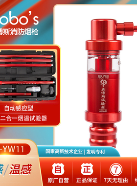 消防烟枪伸缩二合一烟感温感探测试验仪器测试检测设备ABS-YW11