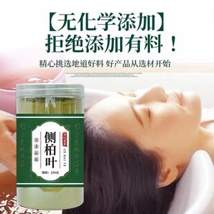 小红书配方 侧柏叶粉制何首乌粉干姜粉洗发生姜粉侧柏叶何首乌粉