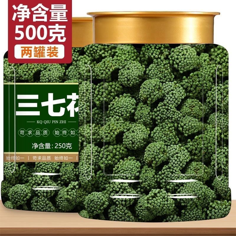 产地直销新货 三七花正品云南文山正品野生田七花茶散装500g包邮
