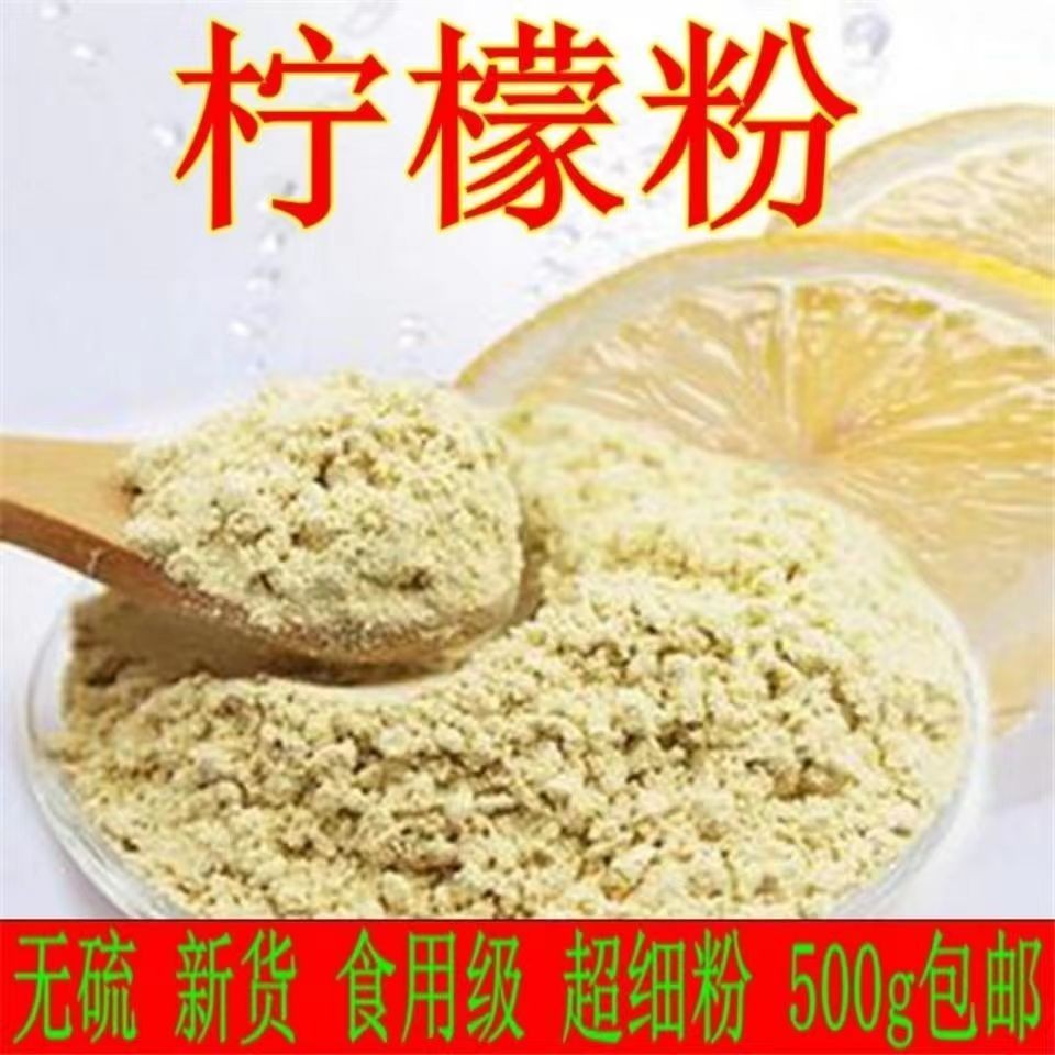 纯柠檬粉蛋糕烘培原料食用奶茶饮料家用冲饮速溶水果粉500克包邮