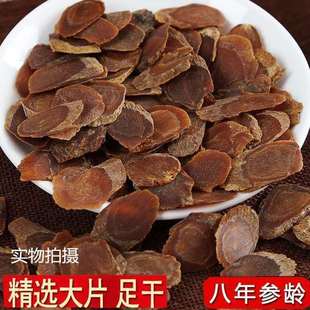 包邮 长白山红参片250g 8年人参另有无糖片东北人参片正品 红参切片