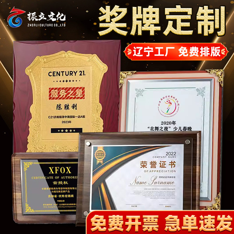 金箔奖牌授权牌荣誉牌匾木托铜牌木质证书订制颁奖牌定制定做奖杯