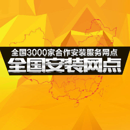 座套安装工时费