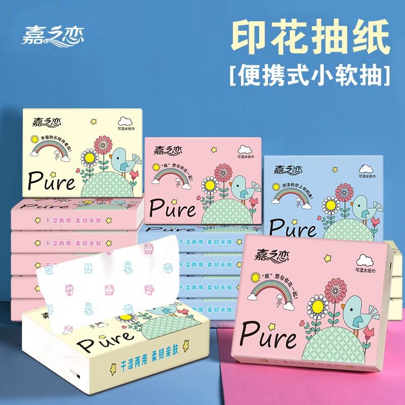 嘉之恋便携可爱卡通抽纸72包