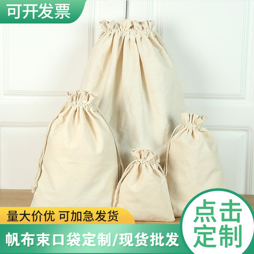 帆布袋定制棉麻米袋环保抽绳收纳
