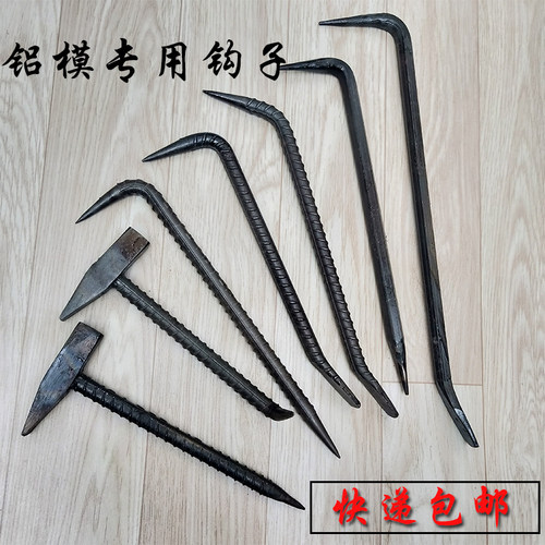 建筑铝模专用工具开模器多功能铝模锤工地上用拆模撬棍特种钢吕模