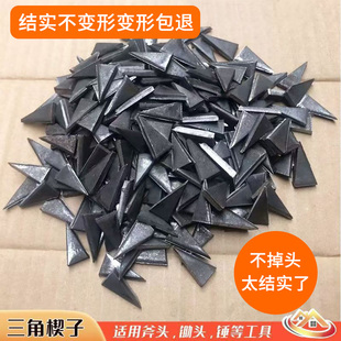 钢楔子锤楔子斧钉子加固钉专用膨胀锤把手柄塞子防脱八角锤加固钉