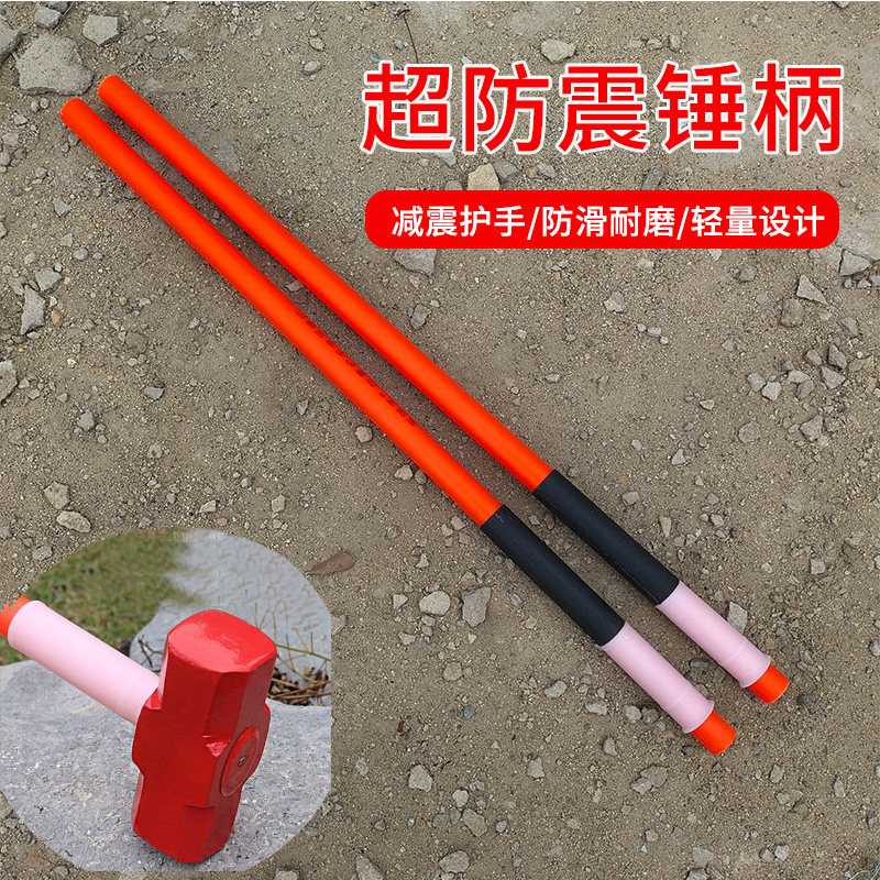 锤把防震柄ppr防滑锤柄消防圆头猴锤把塑料高强弹力韧性二锤手柄