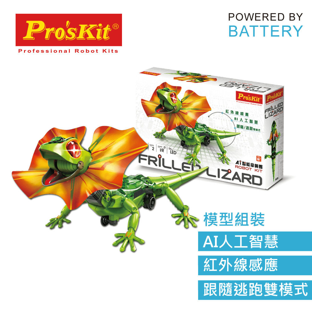 Pro'sKit/宝工智能伞蜥蜴红外线AI感应儿童DIY拼装模型启智玩具怎么样,好用不?