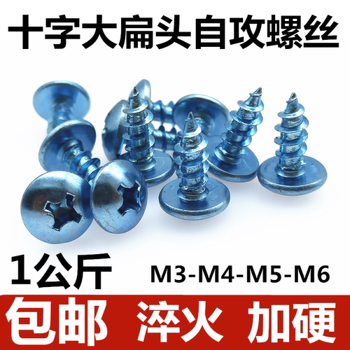 十字自攻螺丝钉镀锌大扁头