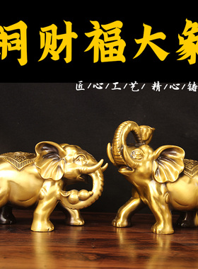 大象摆件纯黄铜大象摆件全铜吸水铜大象铜财富象
