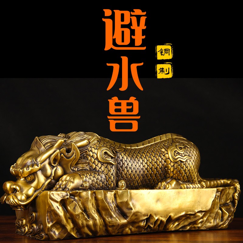 铜避水兽全黄铜镇吸水兽吐水兽蚣蝮摆件瑞兽玄关酒柜办公桌摆设