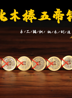 天然东南桃木枝树棍挂件敲打葫芦桃木棍儿童婴儿车随身剑五帝钱