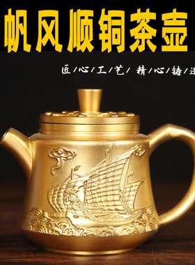 黄铜一帆风顺铜壶摆件家居客厅办公室桌面装饰品工艺品乔迁开业礼
