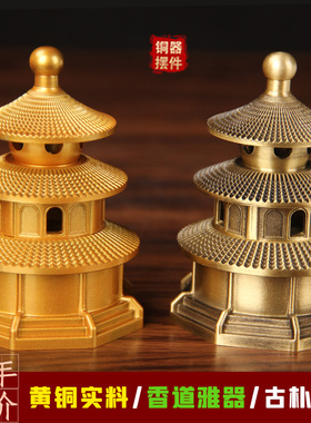 铜天坛塔摆件黄铜宝塔香炉摆件家居装饰复古工艺品桌面装饰品