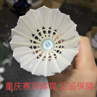 鹚鸪鸭中方毛稳定耐打剑羽羽毛球