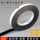 黑色双面胶带批发外墙分格线胶带真石漆免底漆仿砖黑缝分线条胶带