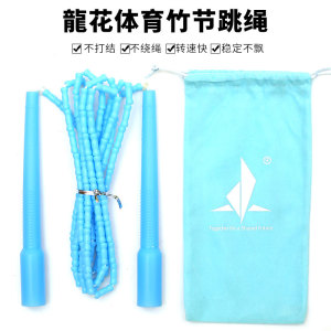 龙花竹节正品跳绳彩色糖果绳学生中招体育考试训练比赛减肥专用绳