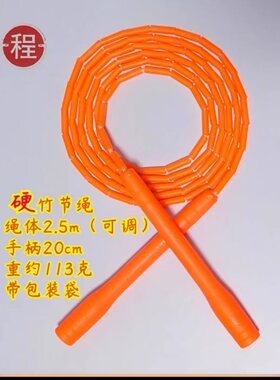 程式跳无限硬竹节跳绳学生成人